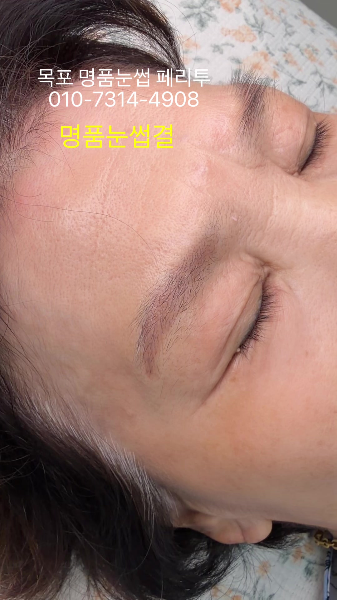 @명품눈썹 peritu(페리투)