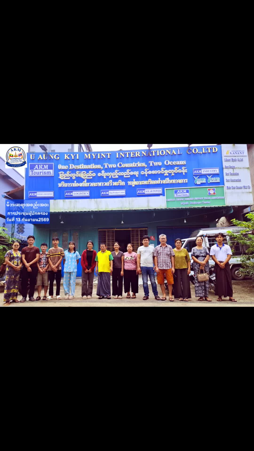 @AKM Thai Language Center มะริด