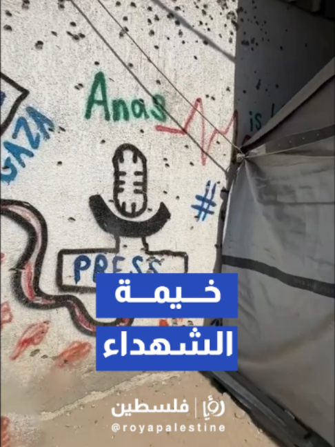@Royapalestine رؤيا فلسطين