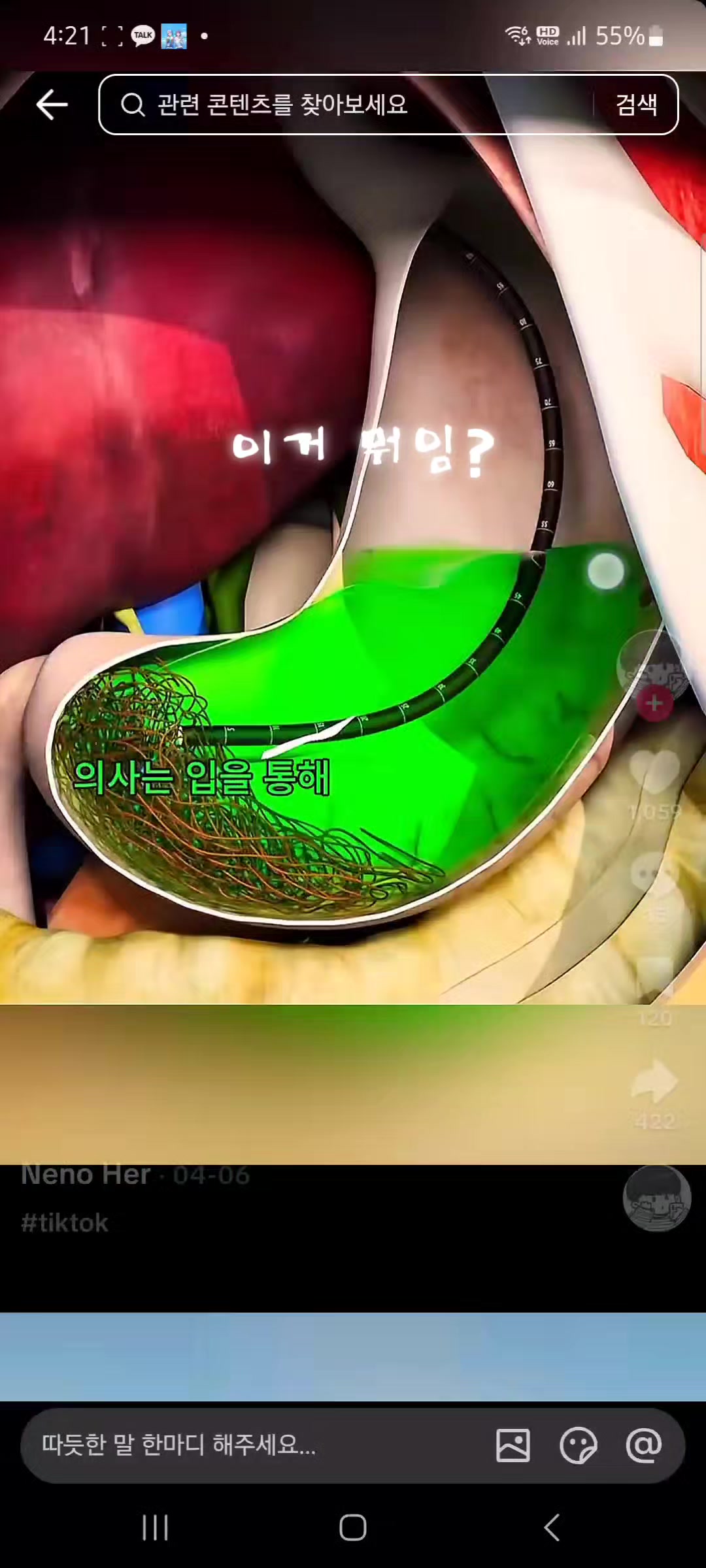 @TikTok delete