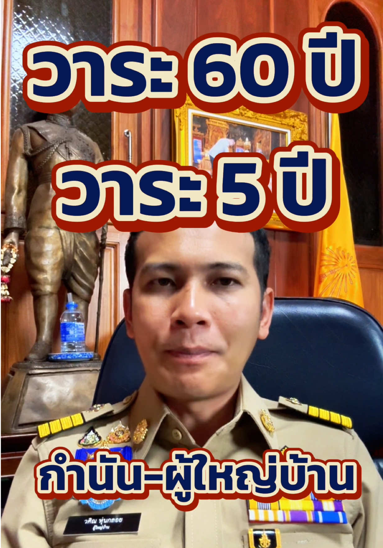 @ผู้ใหญ่วศิณ_ราชบุรี