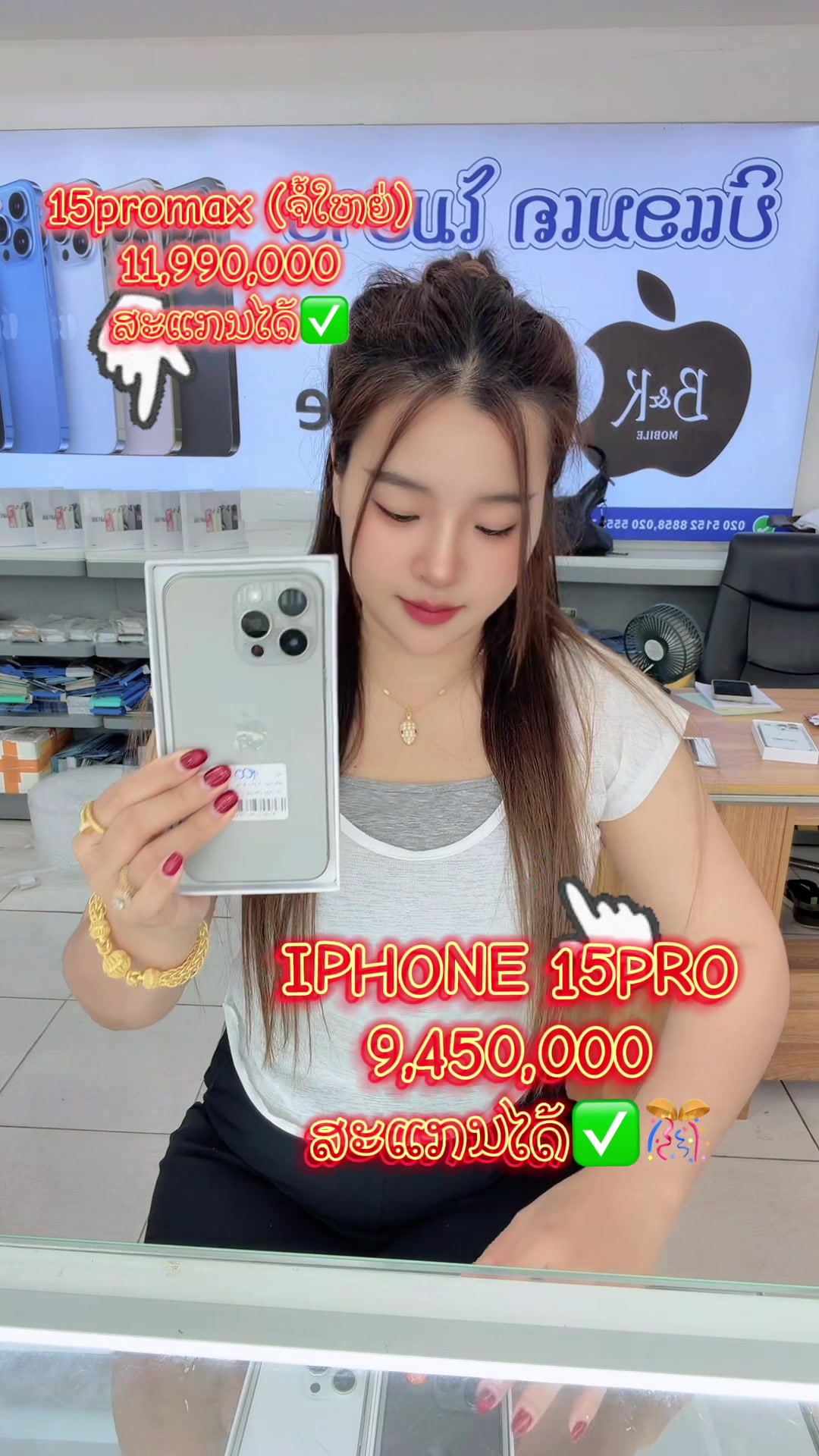 @B&K mobile(ຊ່ອງແທ້1.8M)