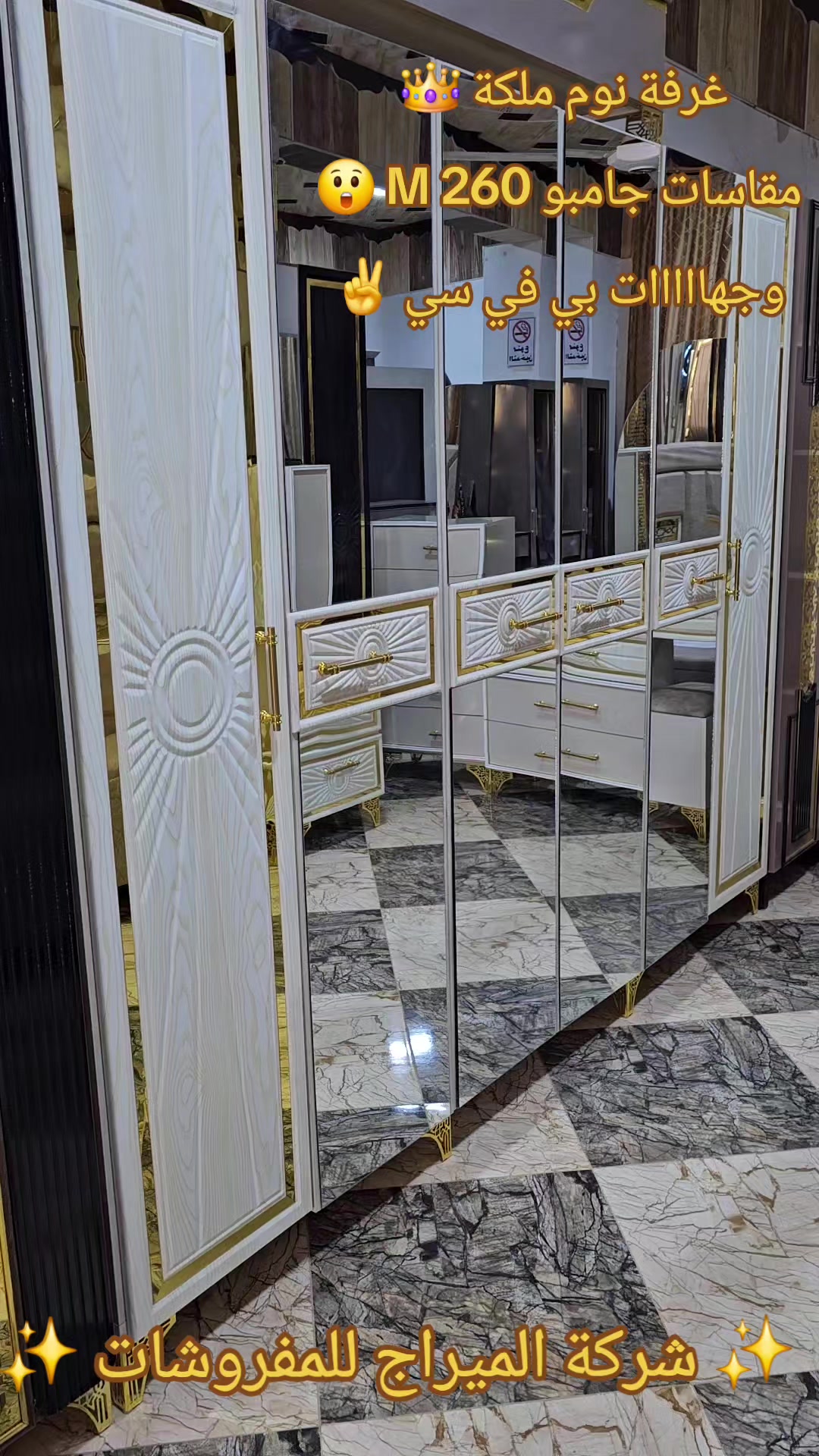 @شركة الميراج