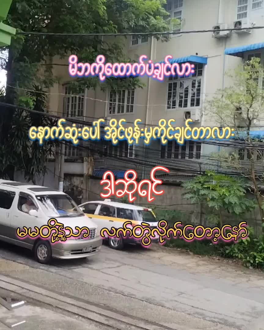 @နန်း (hot wife)
