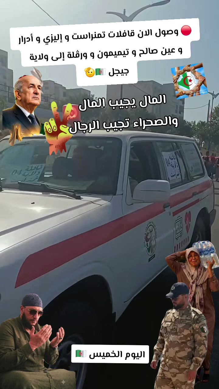 @القادم بيد اللــه فنحن بخير