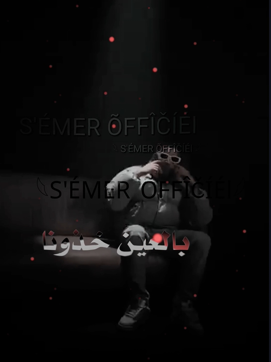 @S'ÉMER ÕFFÎČÍÉl