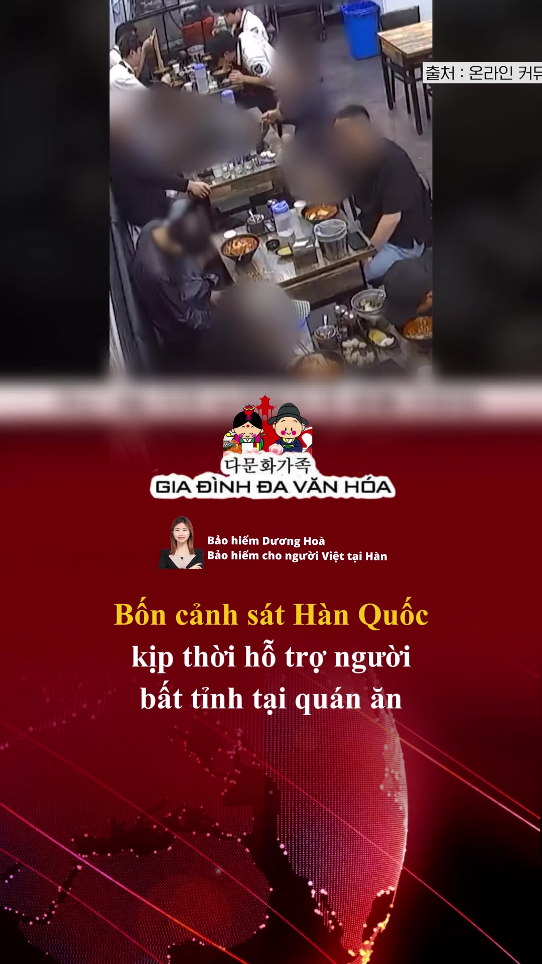 @다문화가족 - GIA Đ&Igrave;NH ĐA VĂN H&Oacute;A