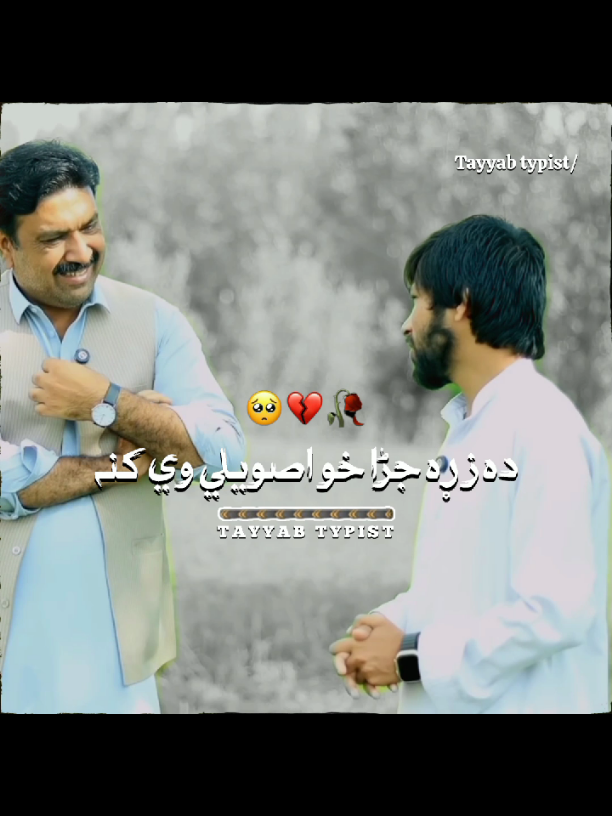 @طیب یوسفزئی🍂