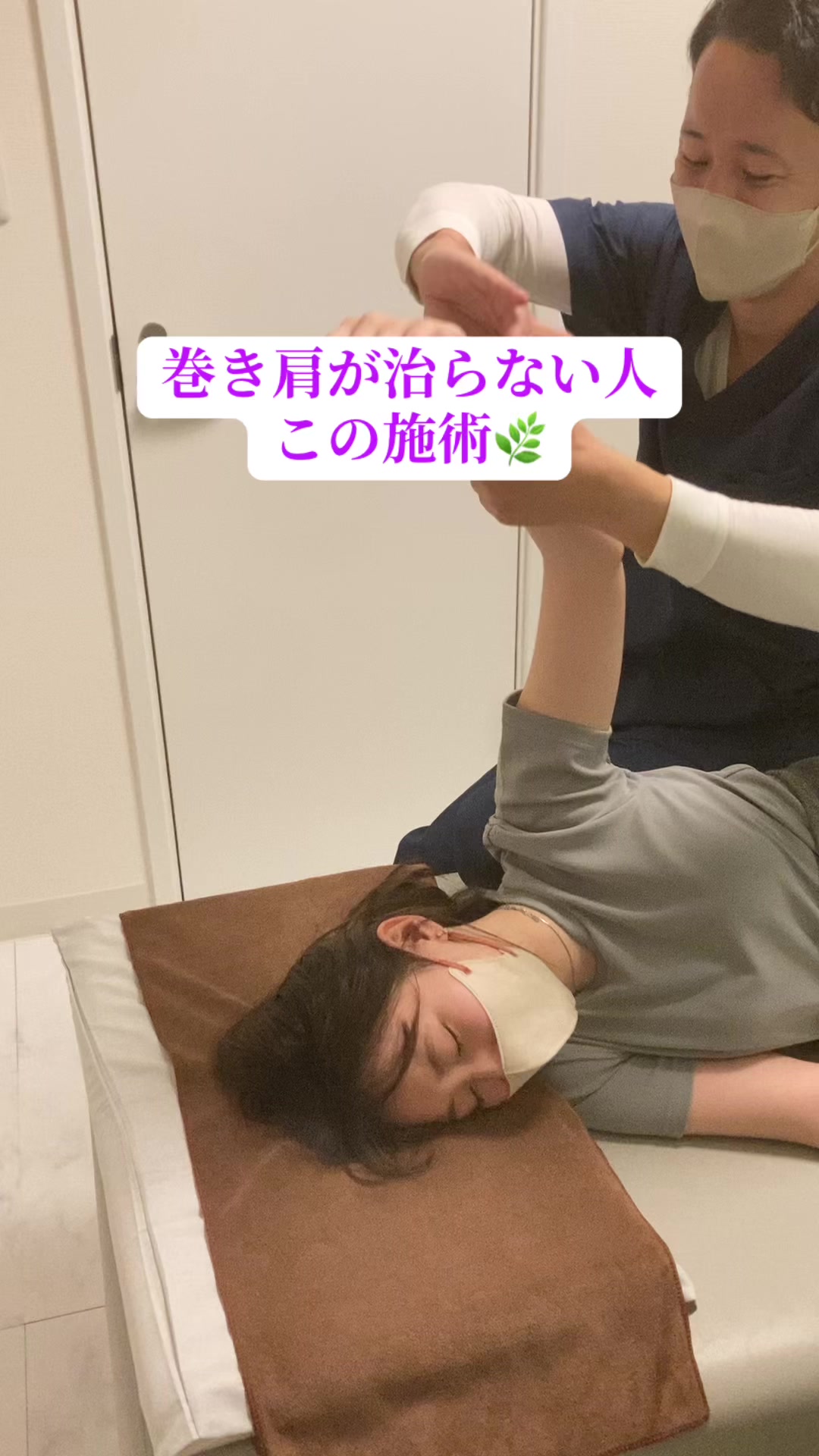 @恵比寿にしむら整体院