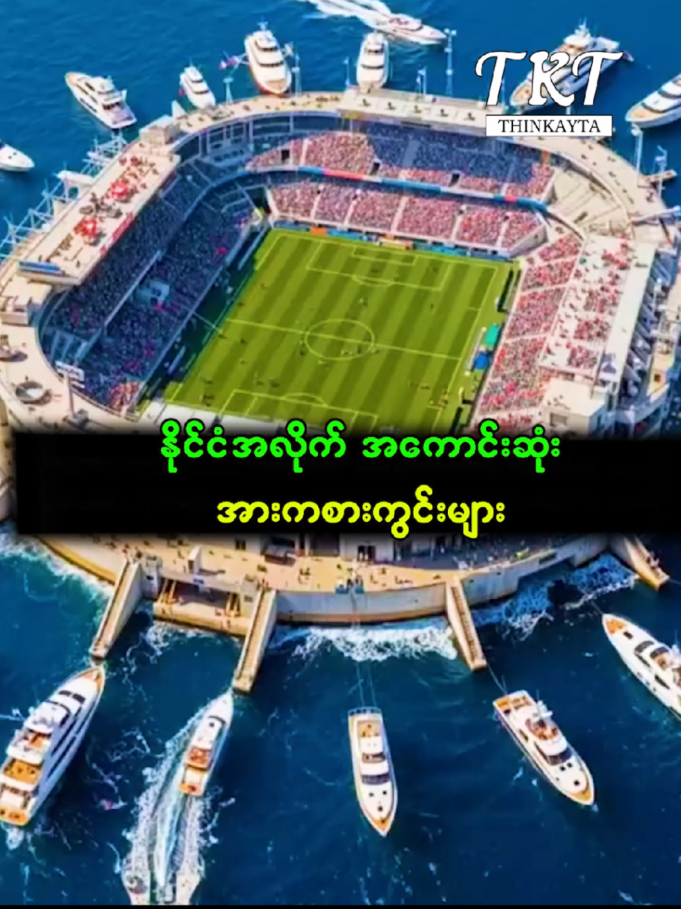 @Thinkayta - Football Show
