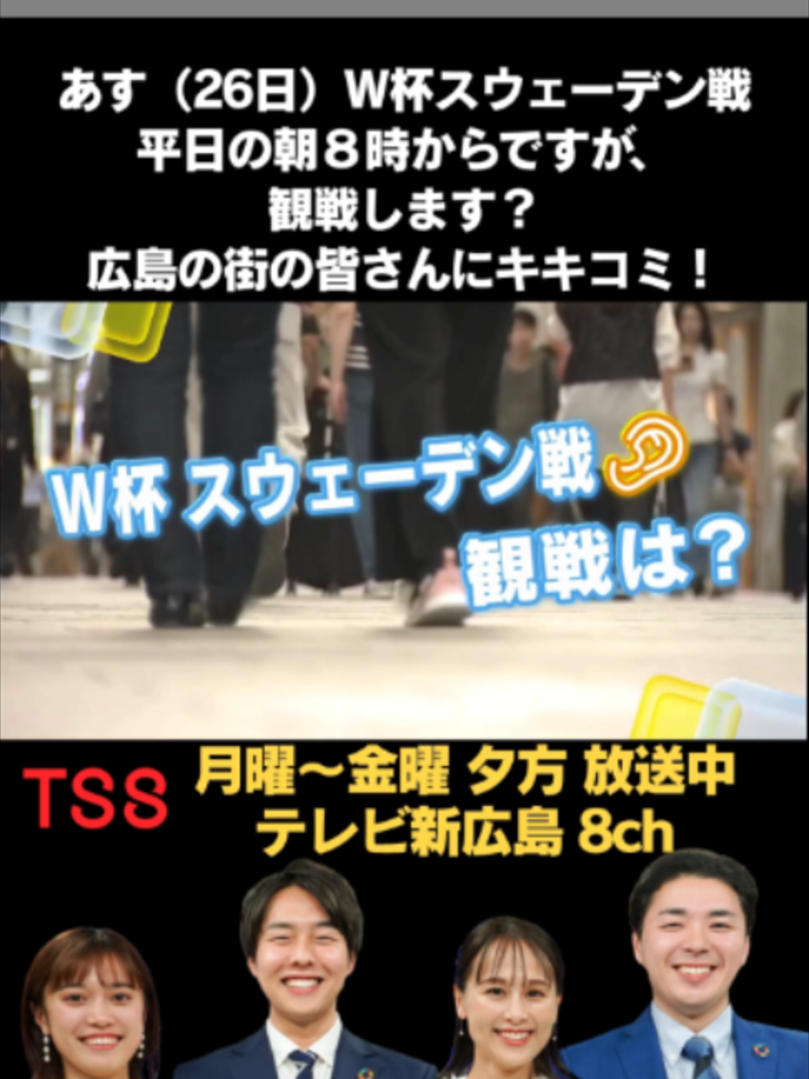 @テレビ新広島公式TikTok