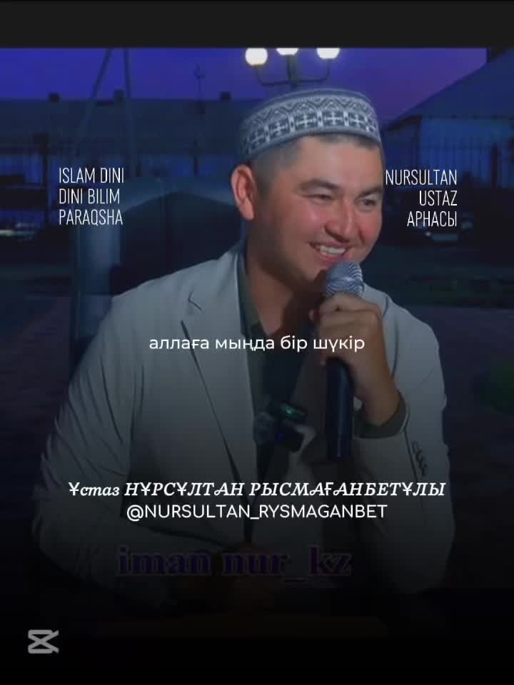 @nursultan__ustaz