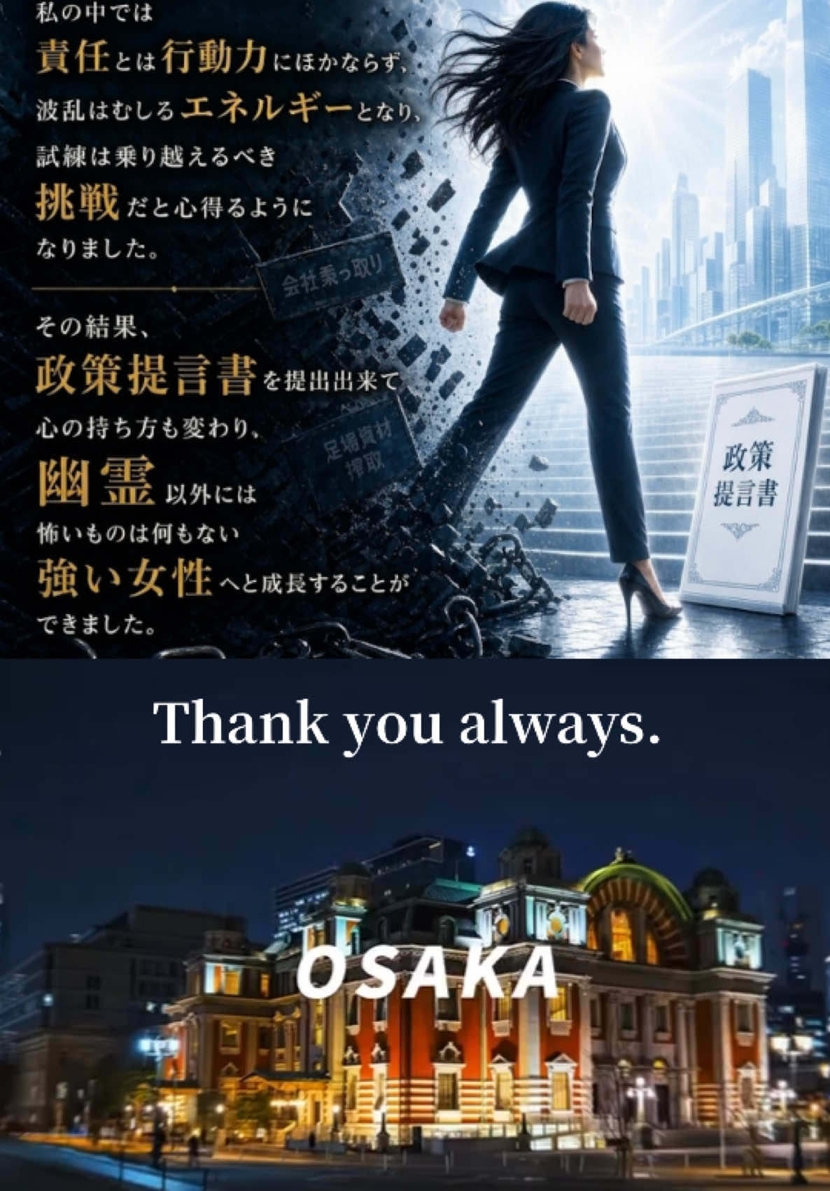 @アイエス産業株式会社 鈴木加奈美