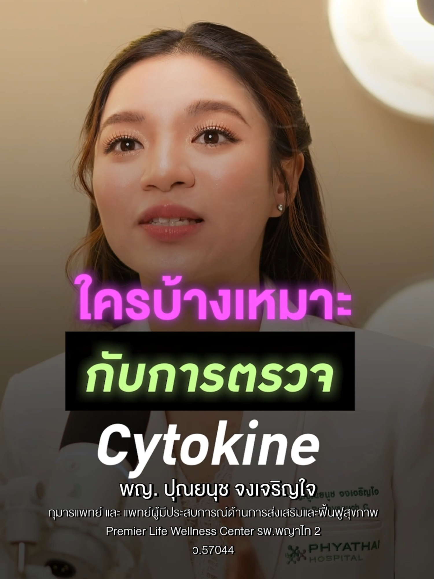 @ก๊วนหมอมงลง
