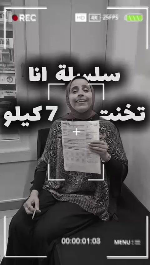 @نيللى وحكايات الدايت