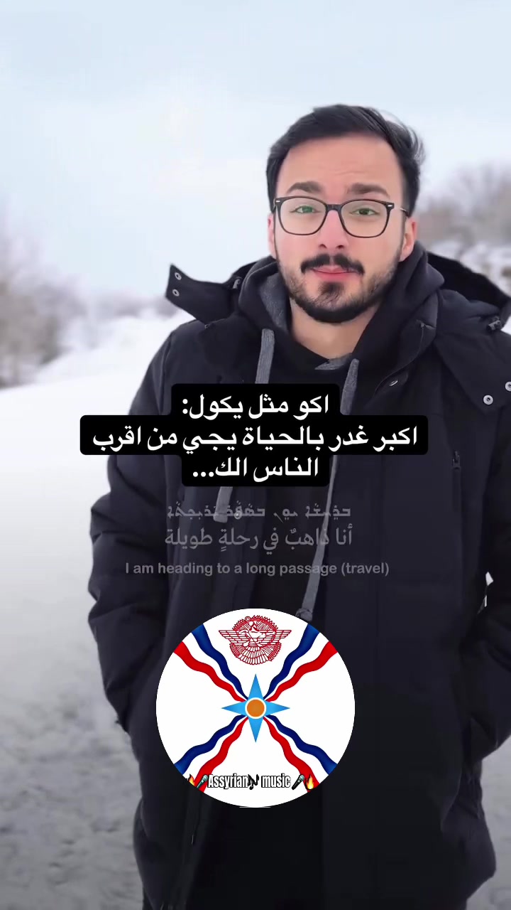@🔥🎤 Assyrian🎶Music 🎤🔥