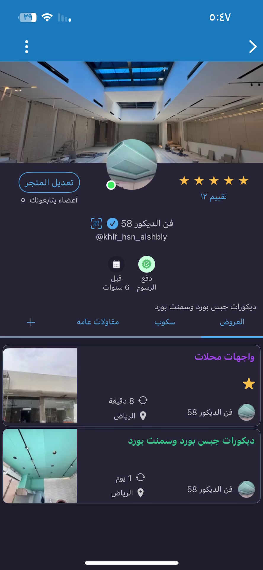 @فن الديكور