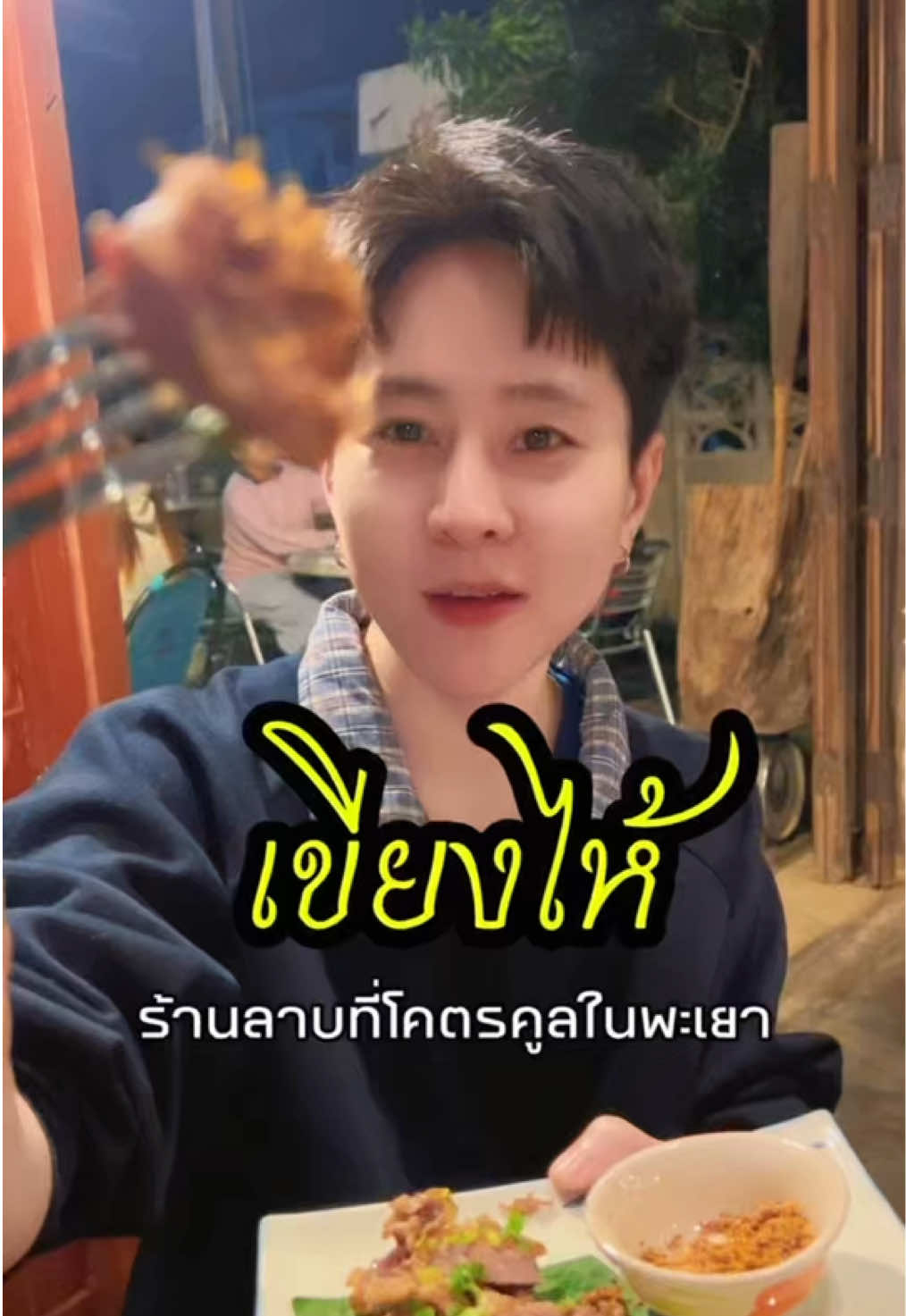 @Amzchii : แอมชี่