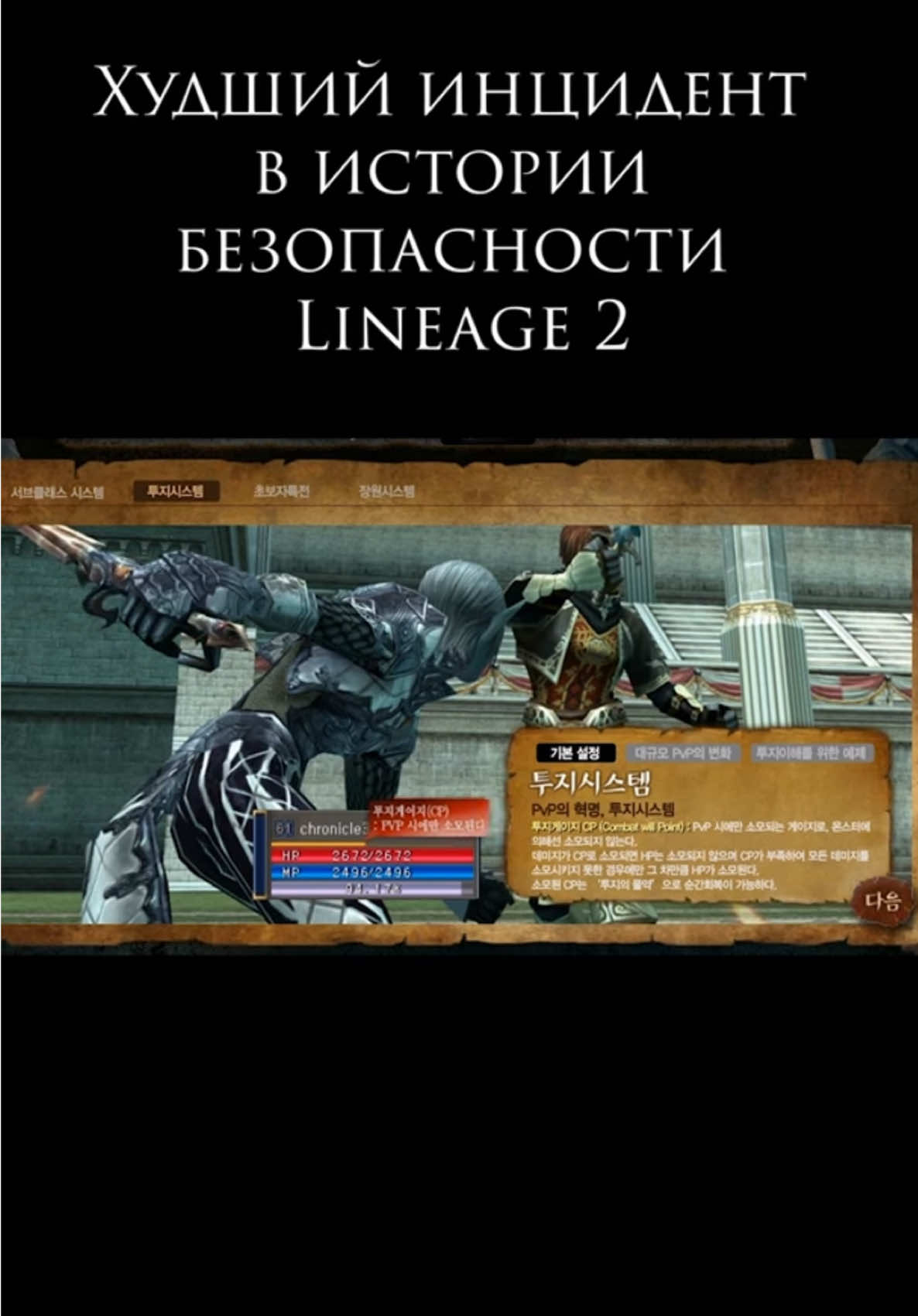 @L2Essence.Online server
