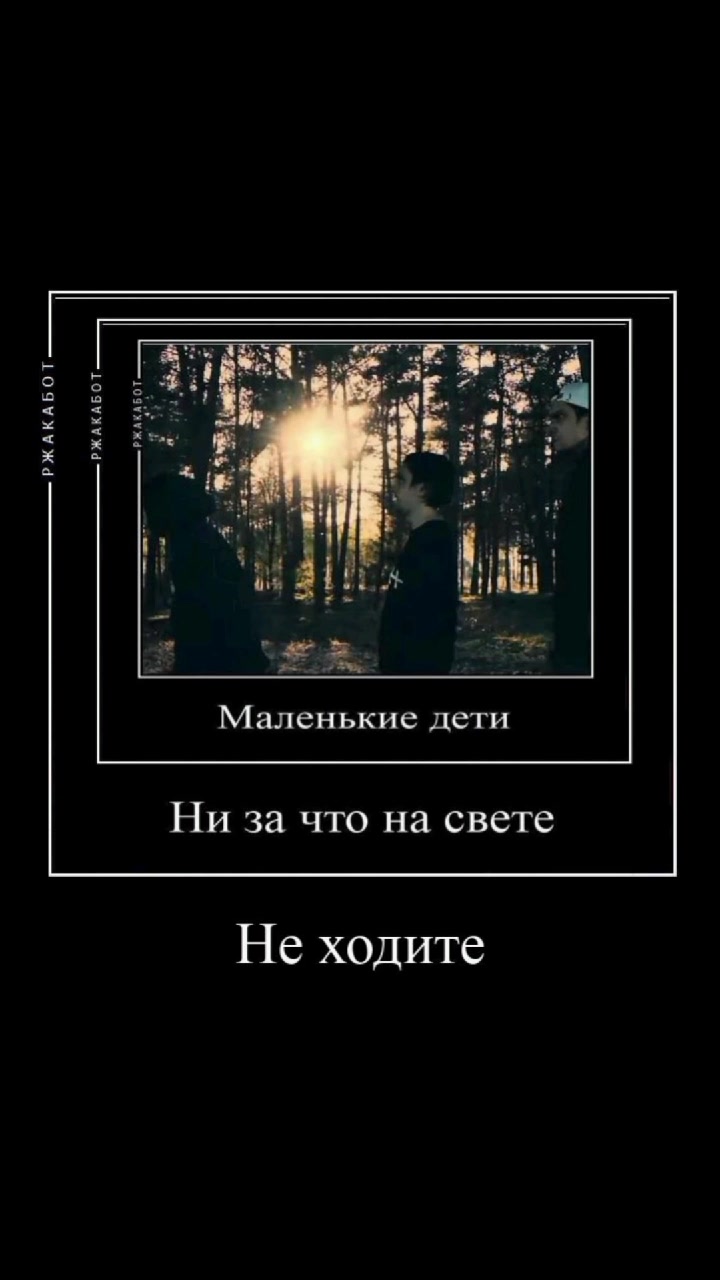 @Злой Морда