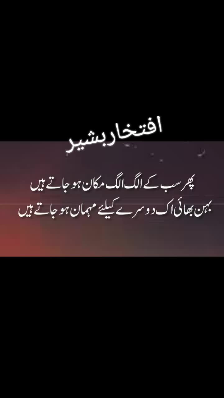 @میاں افتخار بشیر آرائیں