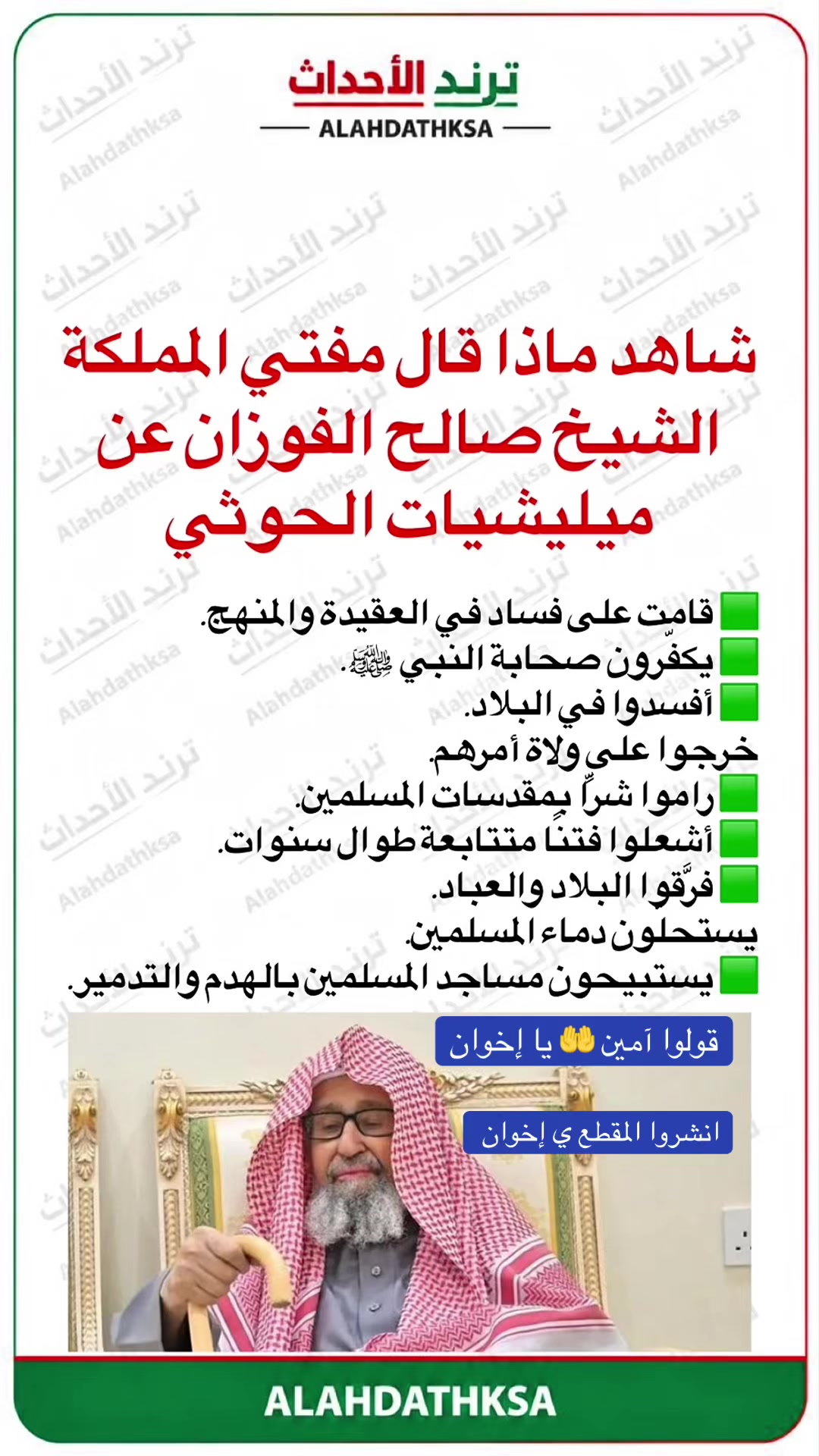 @ترند الأحداث