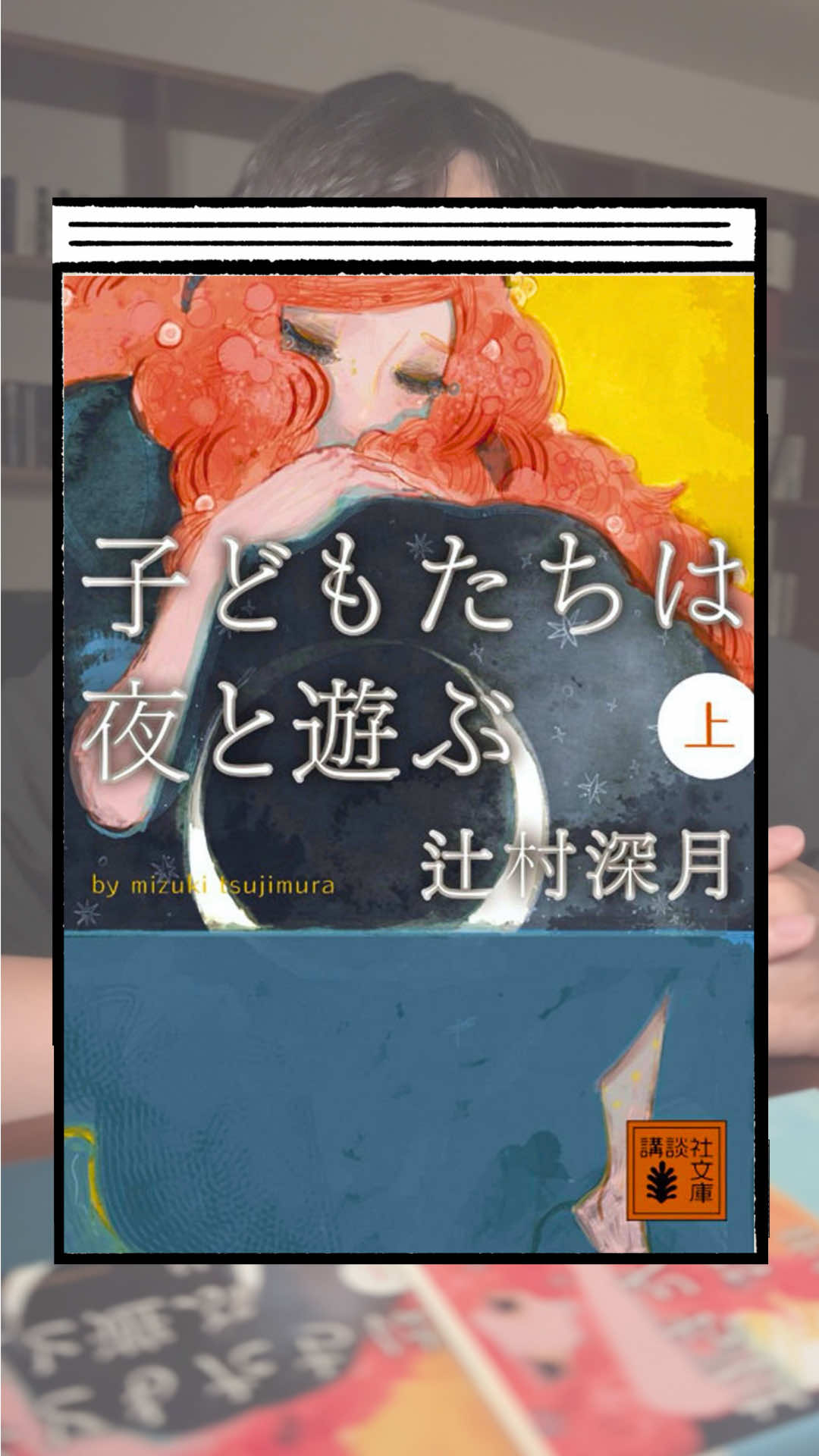 @くう📖小説案内