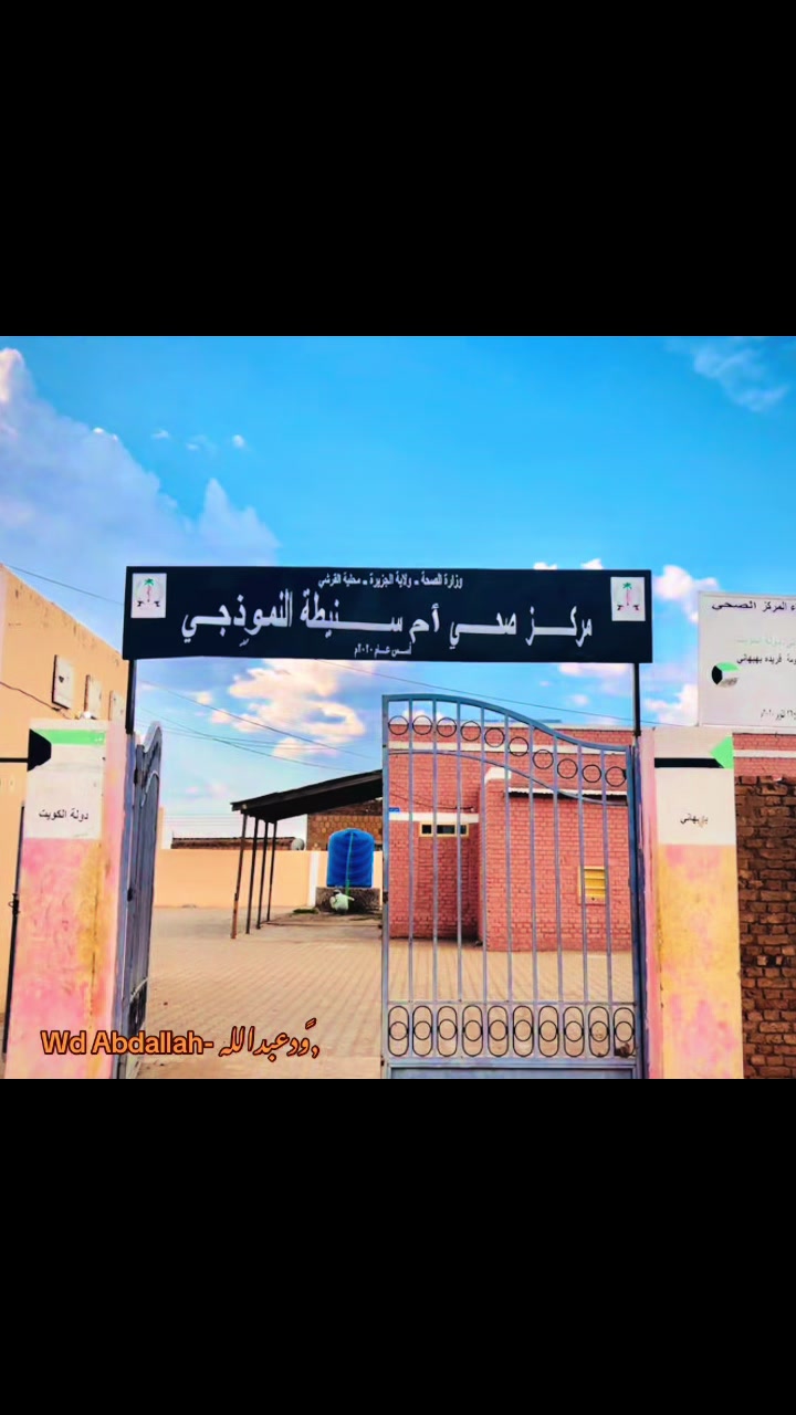 @ود عـبد الله _ Wd Aвdallaн