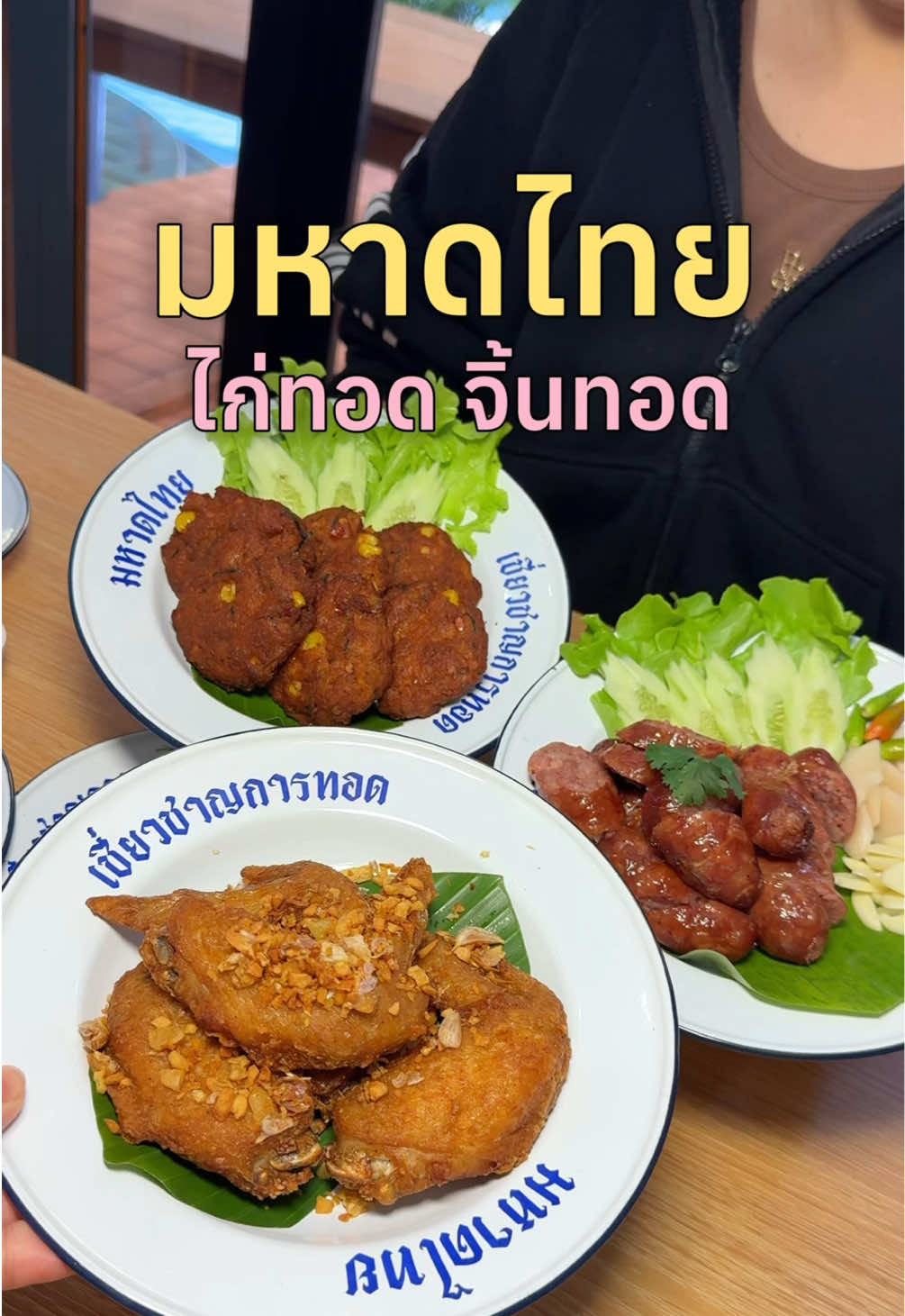 @เจ๊นุ๊กชอบพูดโคราช
