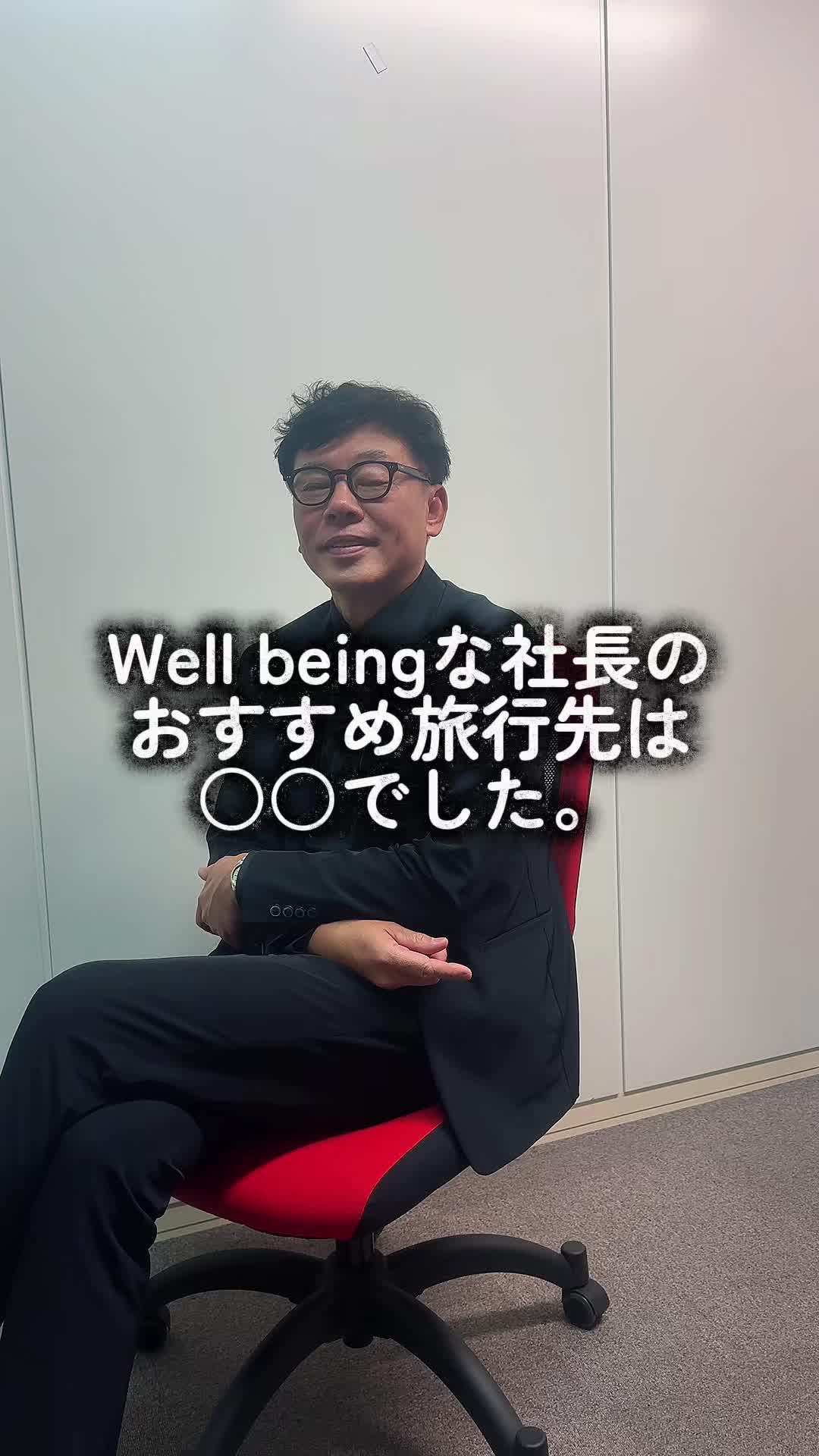 @新佛千治@湘南社長🚗