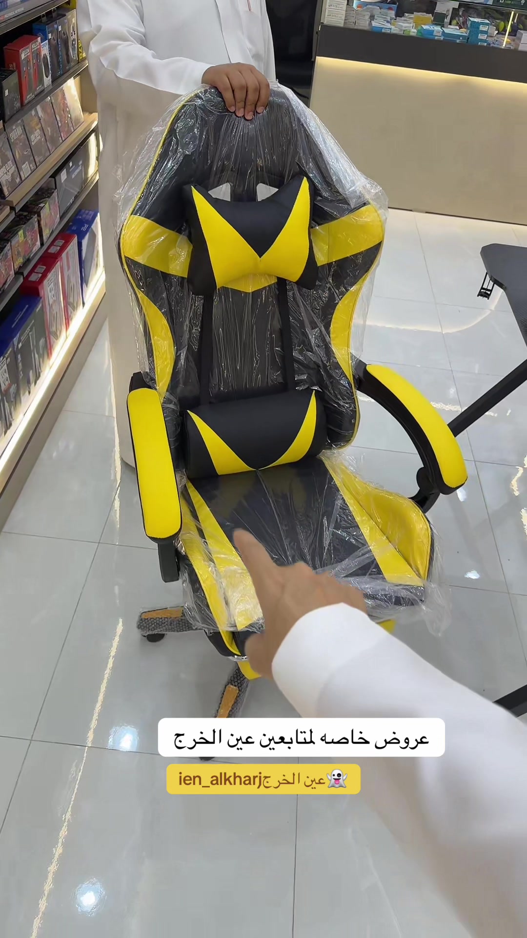 @عين الخرج