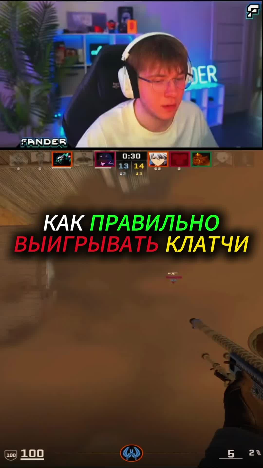 @fANDER