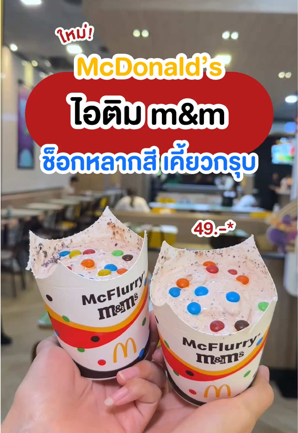 @ชอบโปร - ShobPro