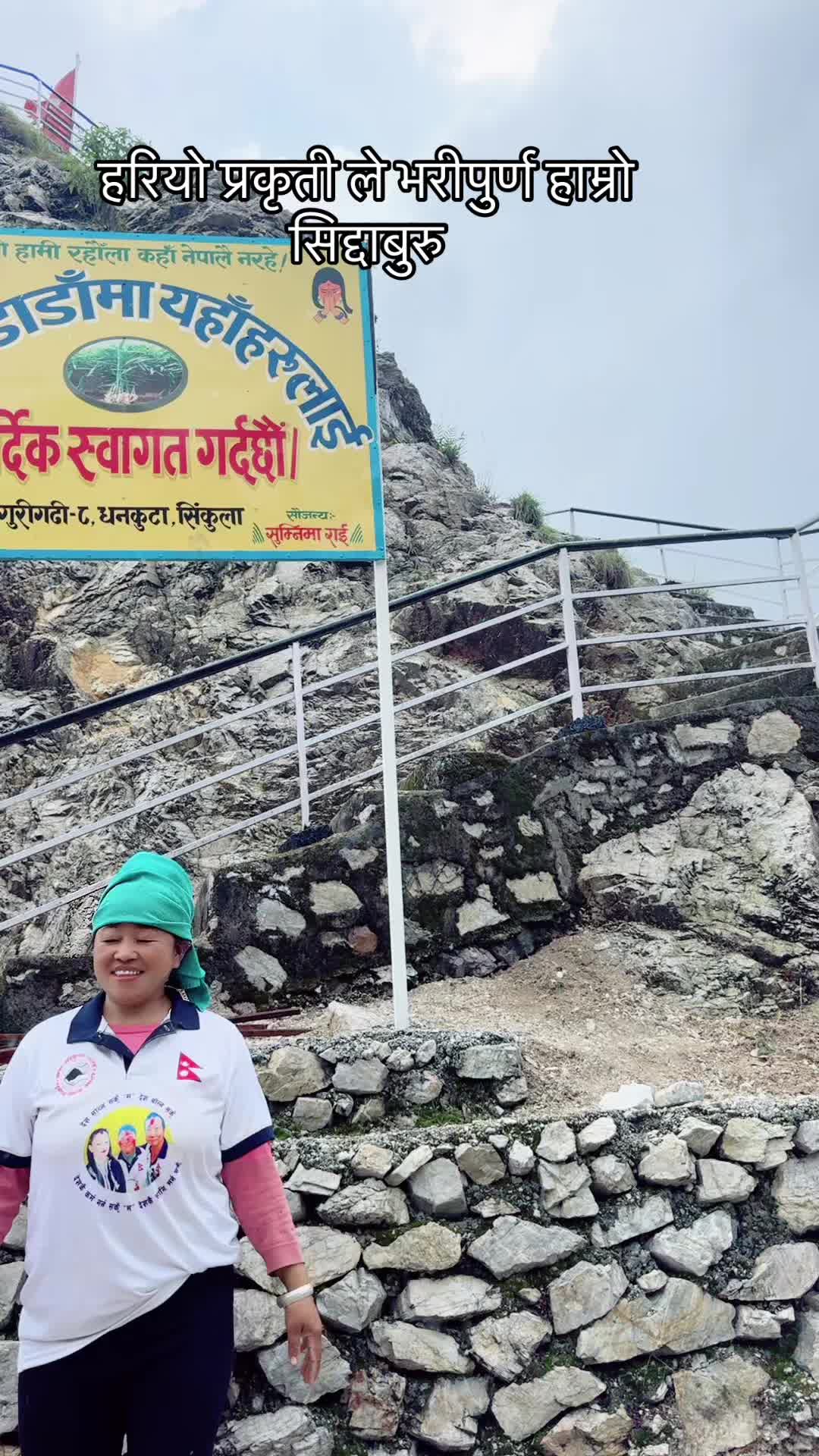 @सुम्निमा राई