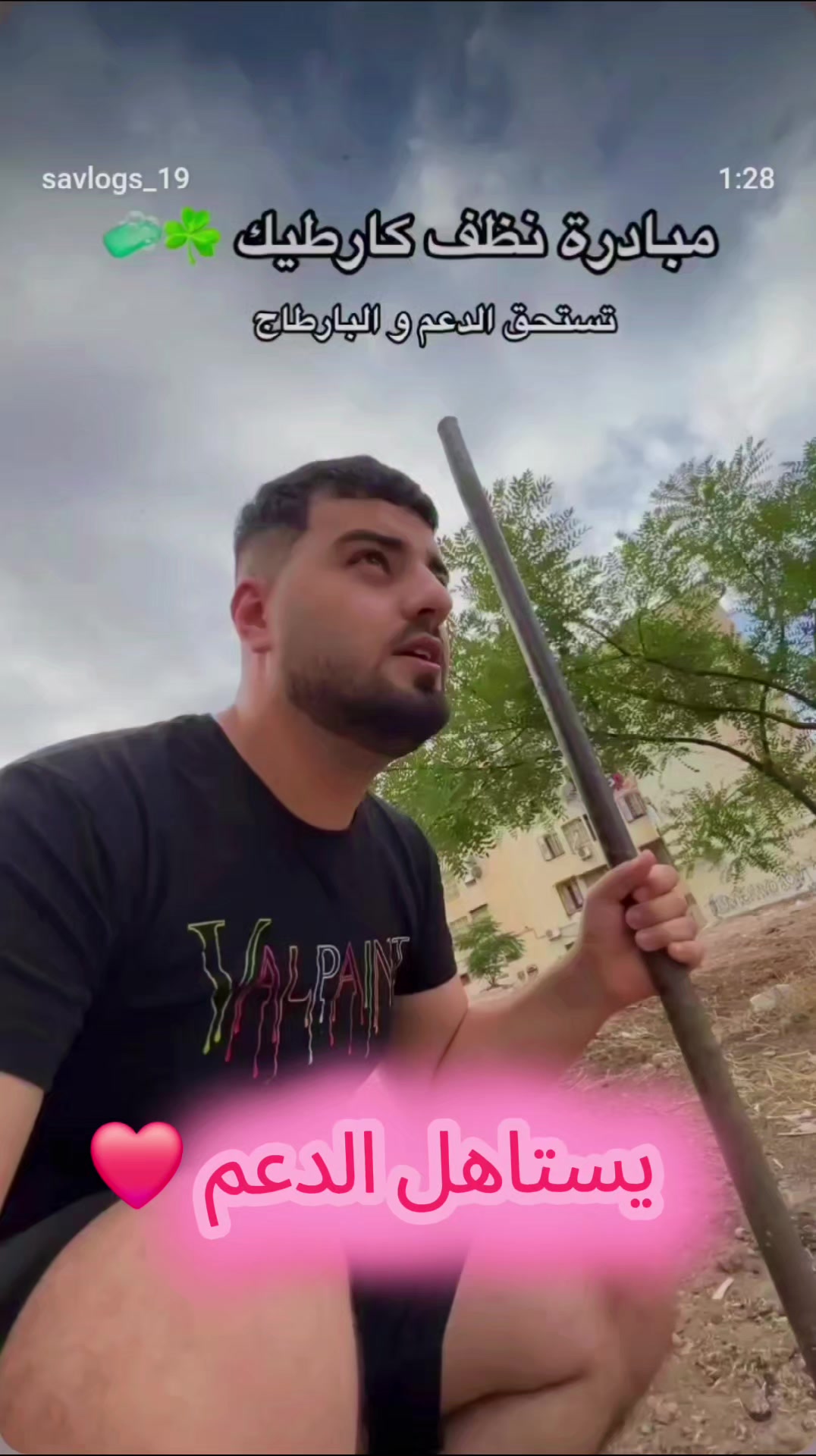 @Record:Dr_ younes/savlogs_19
