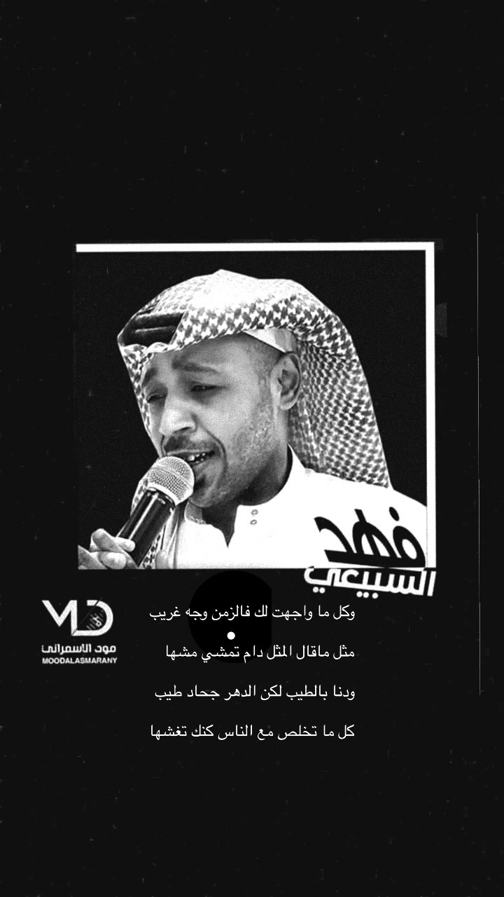 @مود الاسمراني | MoodAlasmarany