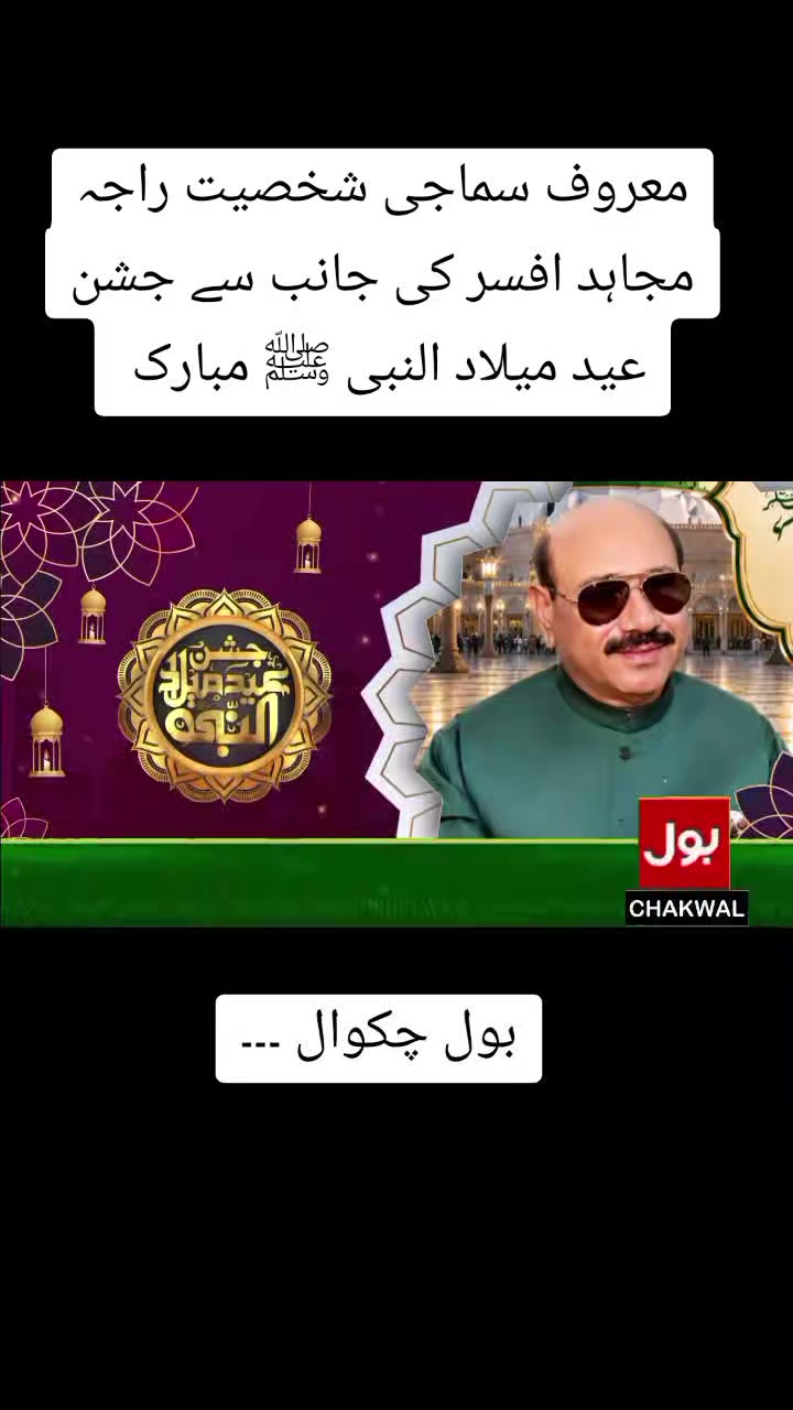@BOL CHAKWAL