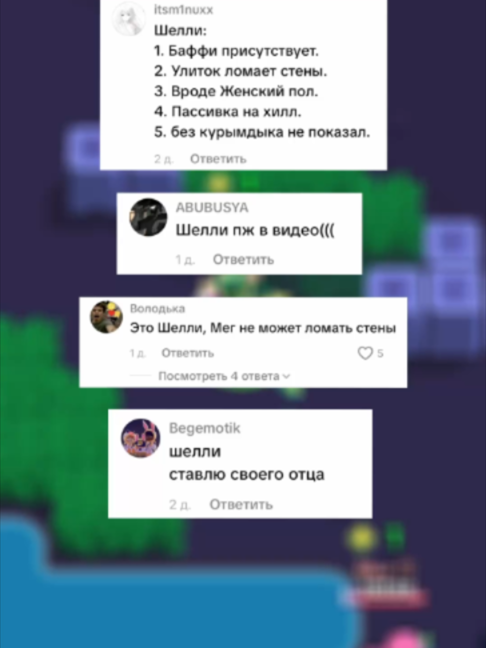 @тгк: Мир Supercell