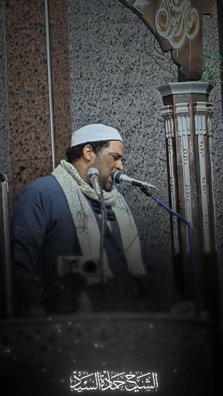 @الشيخ حمادة الجنداوي