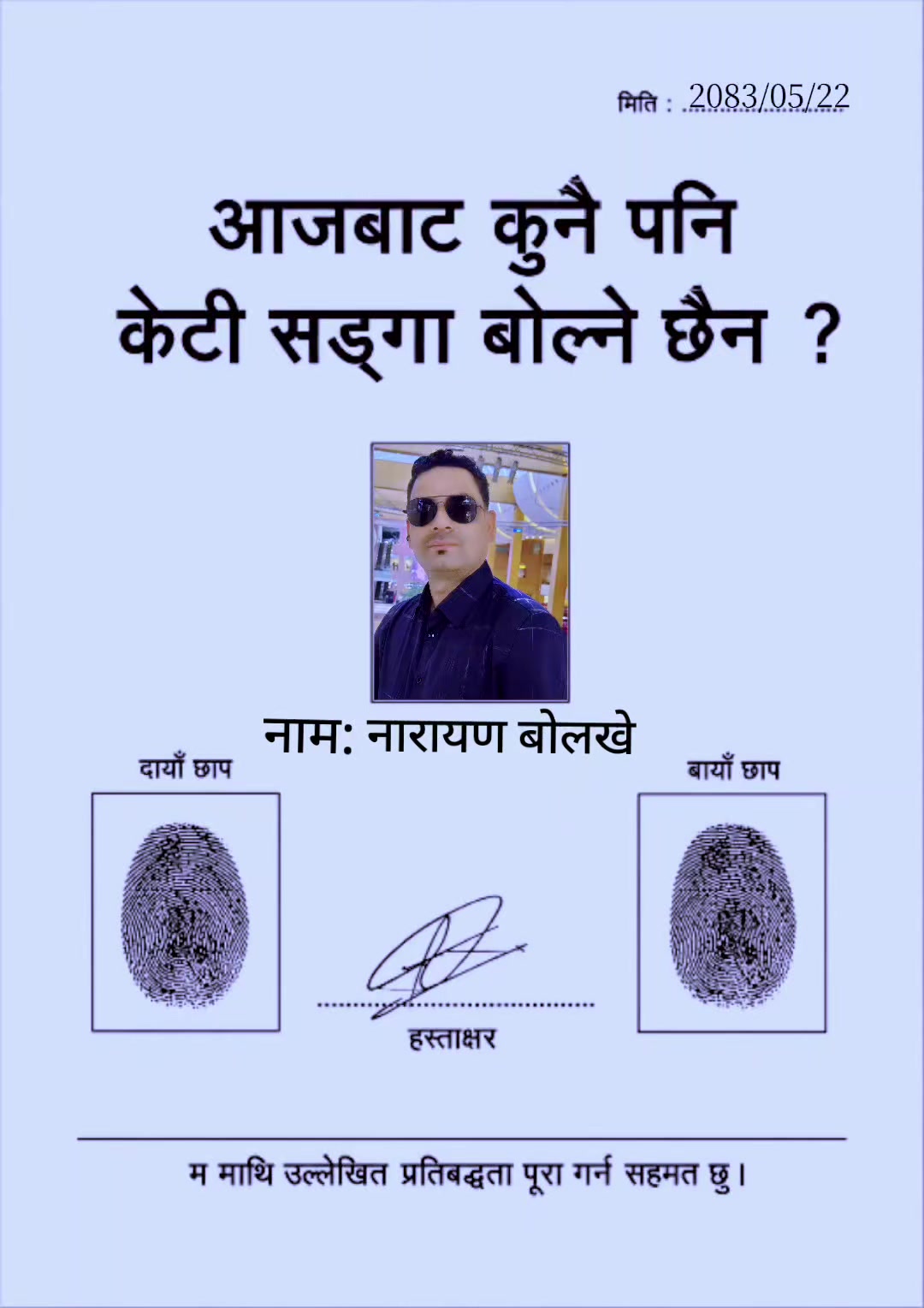 @Narayanluitel