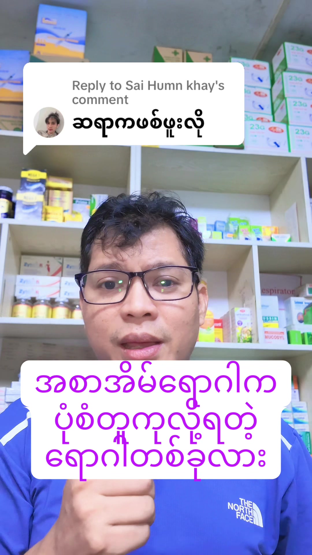 @Dr.Phyo Mg