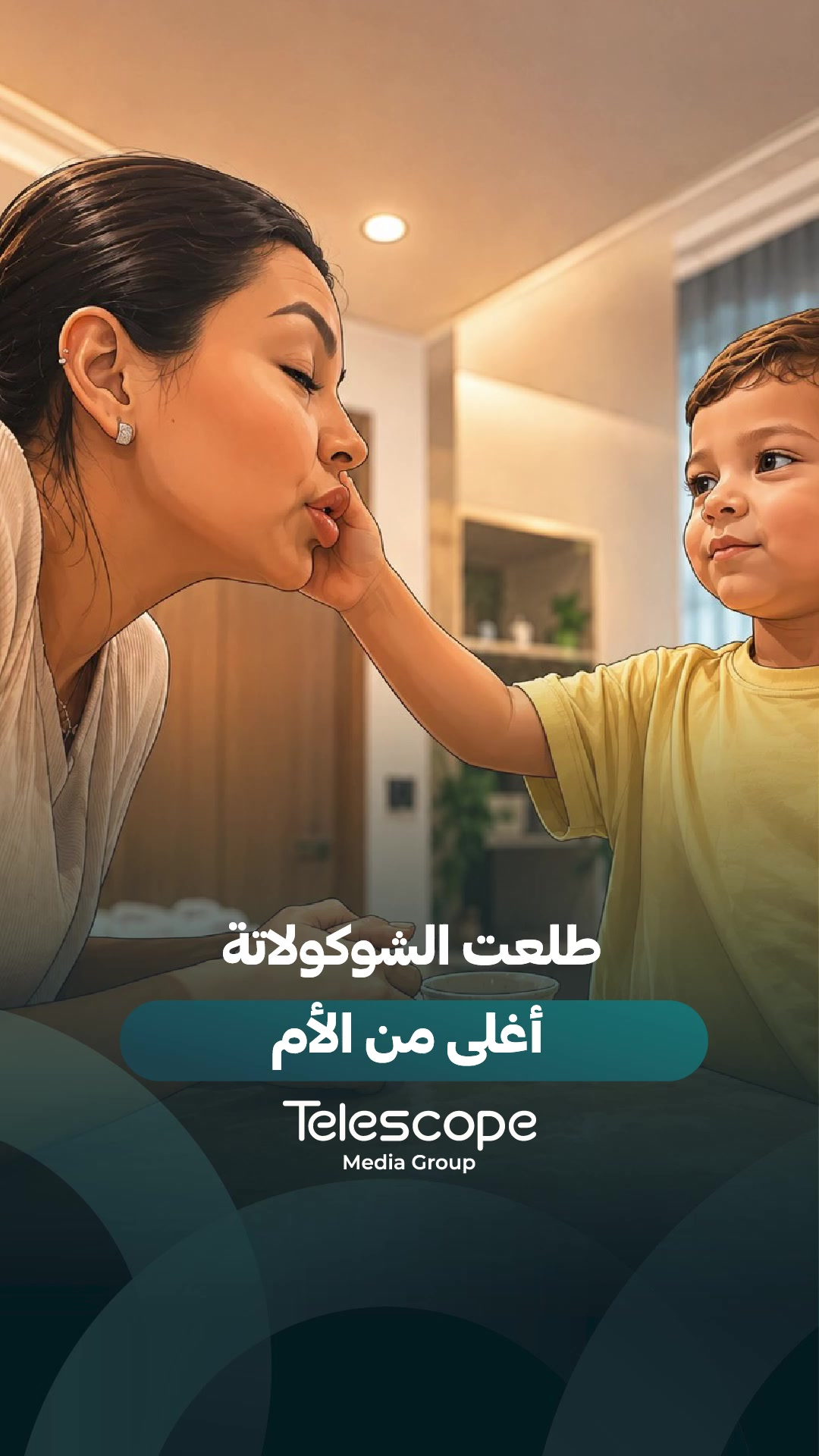 @Telescope - تلسكوب