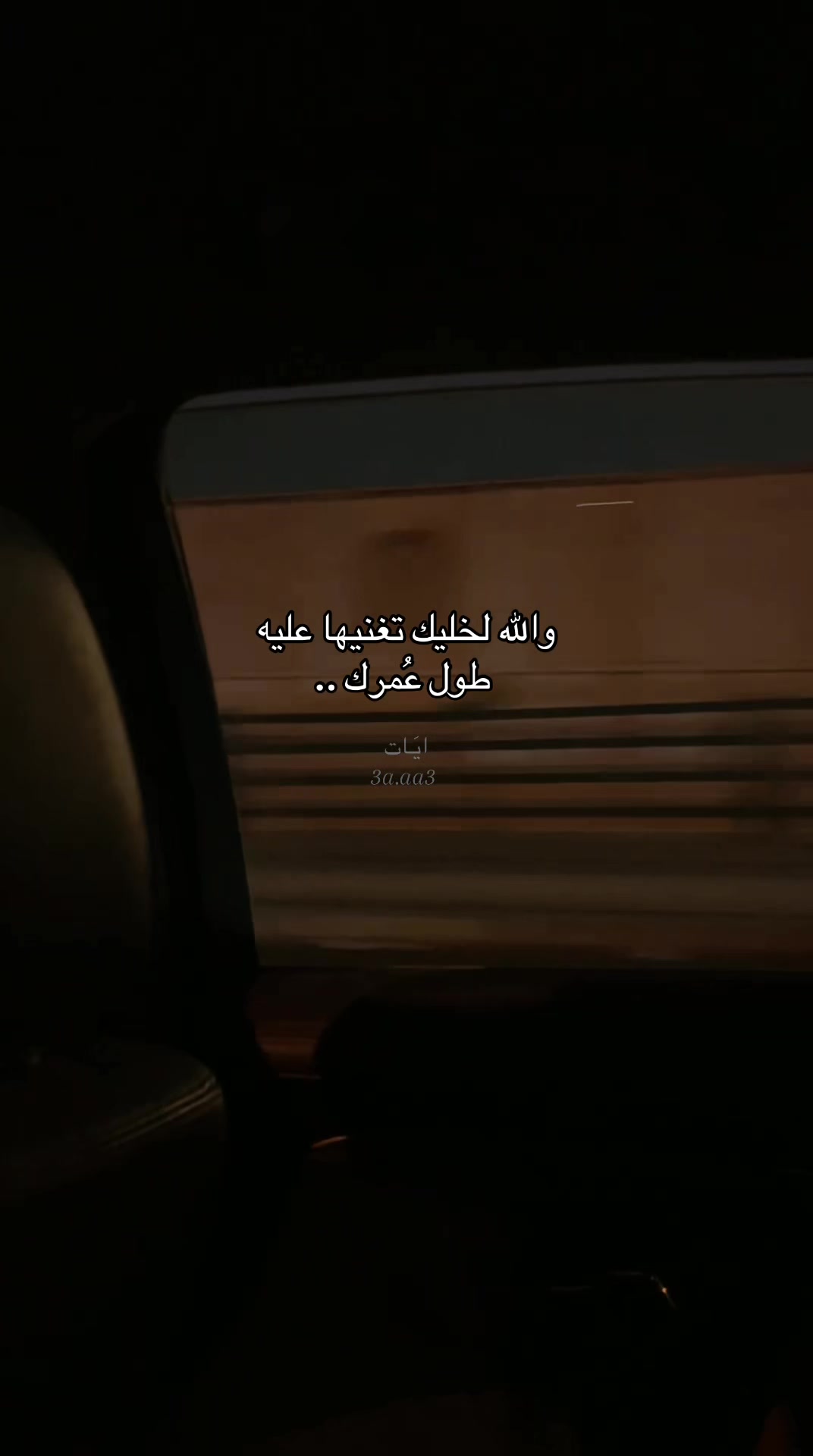 @ايَـات