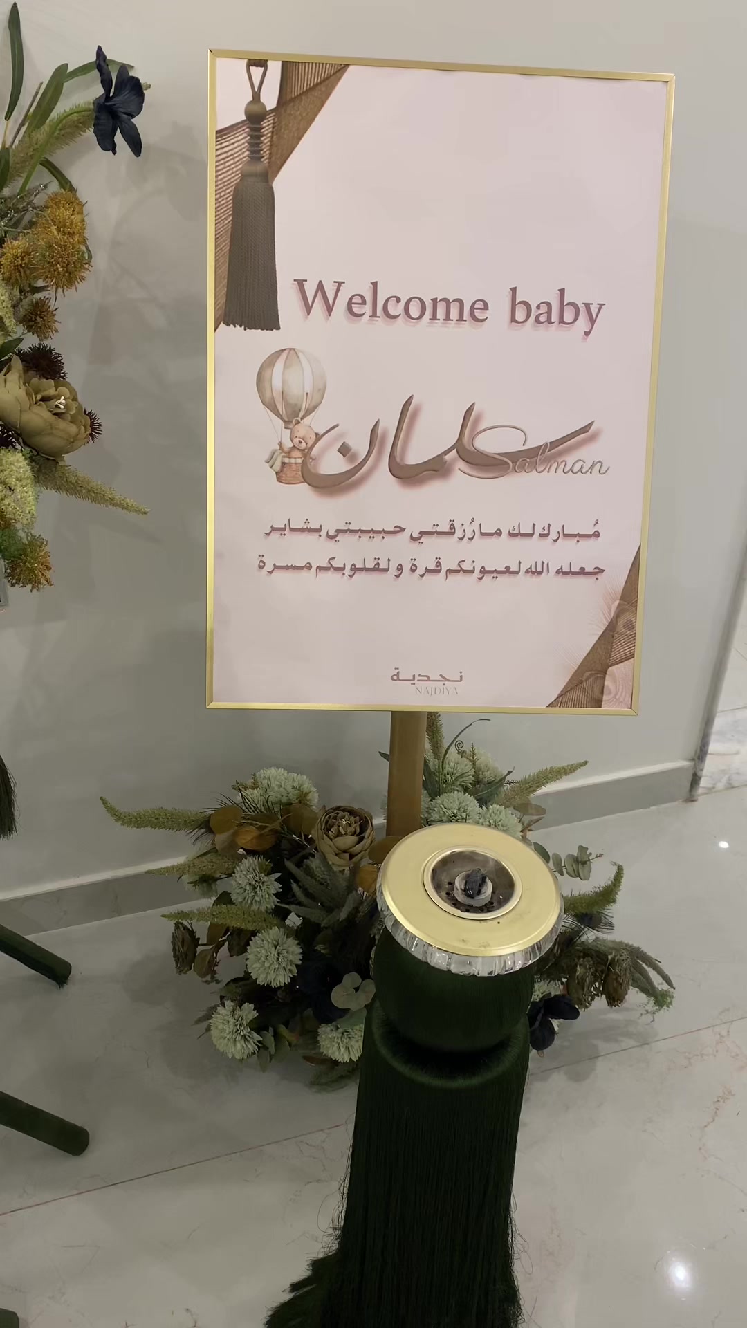 @نجديـة | Najdiya