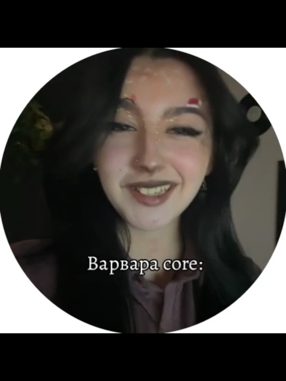 @Фан||Варвара Петрович||Крик.
