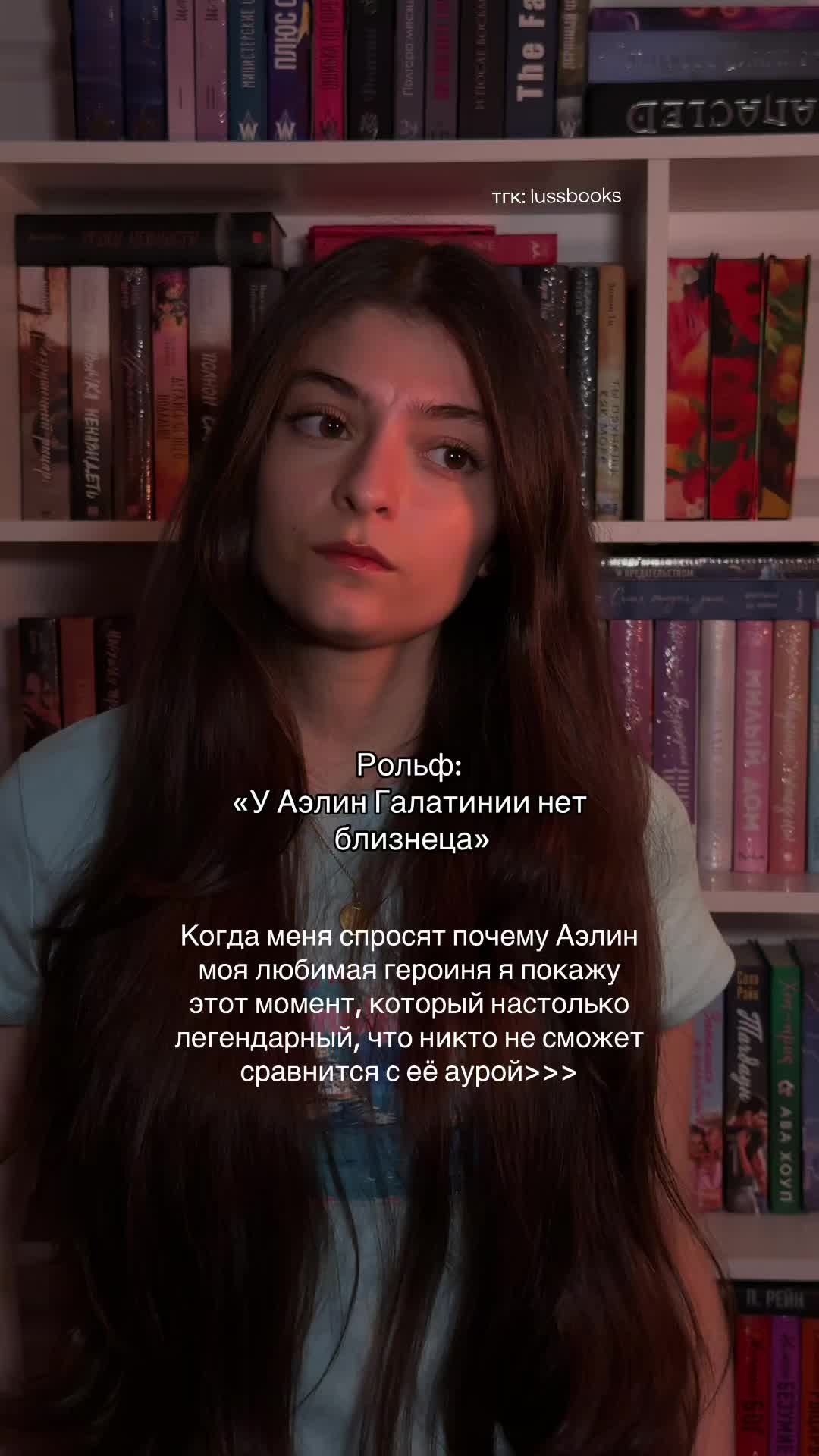 @тгк: lussbooks🤍