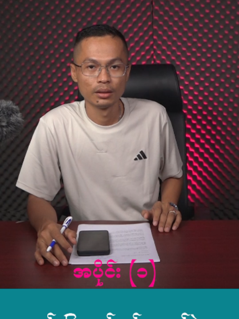 @U Kyaw Soe Oo(PeopleMedia)