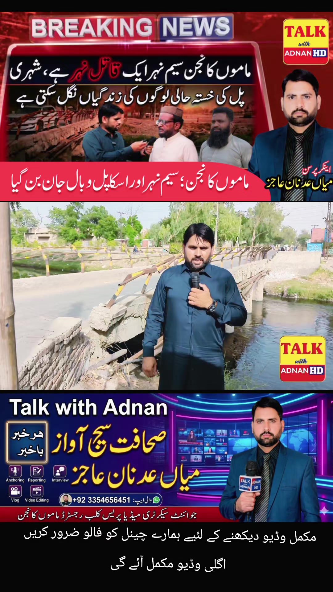 @TALK WITH ADNAN🎤 Official☑️