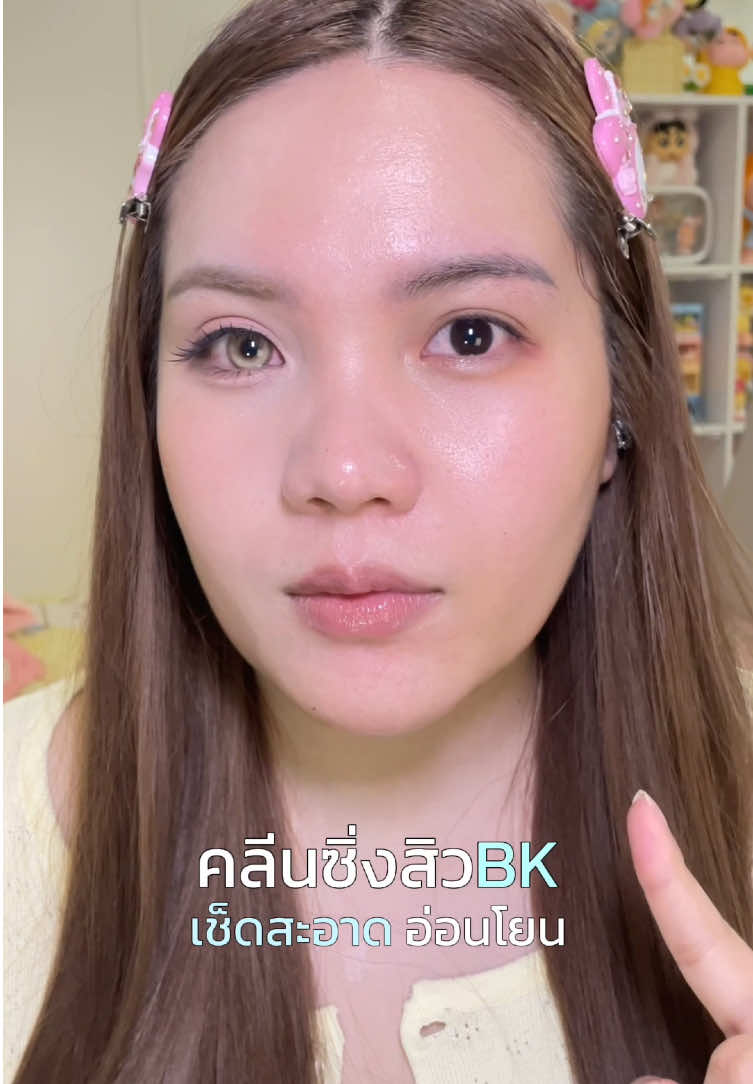@กรุ๊งกริ๊ง 𐙚