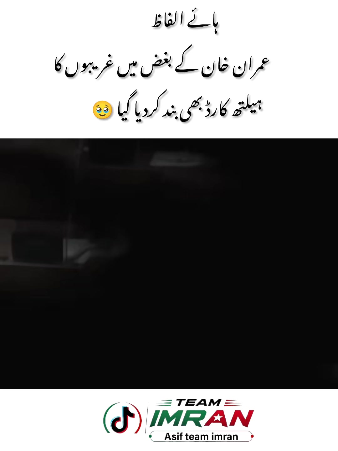 @Asif Team Imran